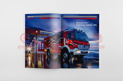 一希品牌设计 消防车产品公司画册宣传册设计